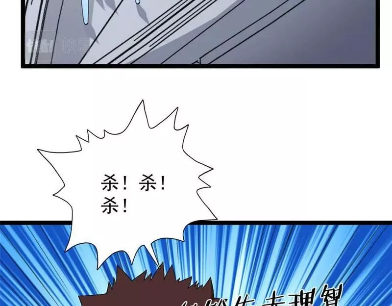 我有999种异能漫画,204 人族必胜77图