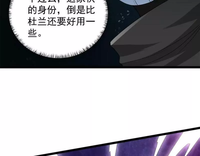 我有999种异能漫画,204 人族必胜62图