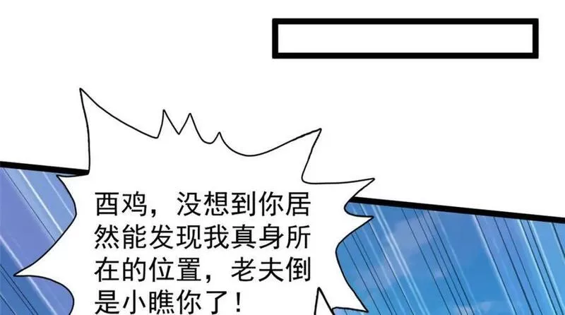 我有999种异能漫画,204 人族必胜66图