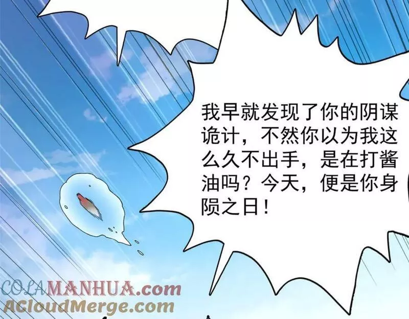 我有999种异能漫画,204 人族必胜67图