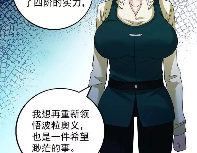 我有999种异能漫画,205 庆功直播50图