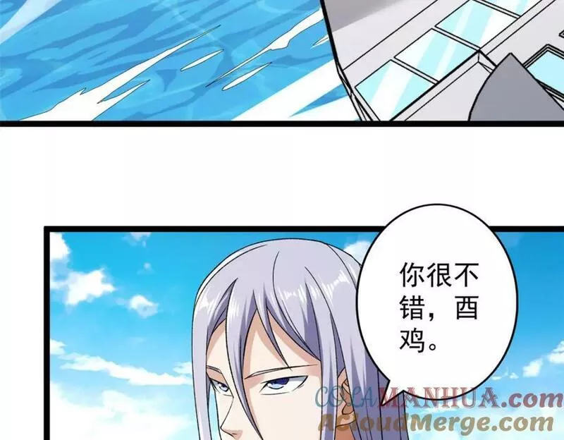 我有999种异能漫画,205 庆功直播37图