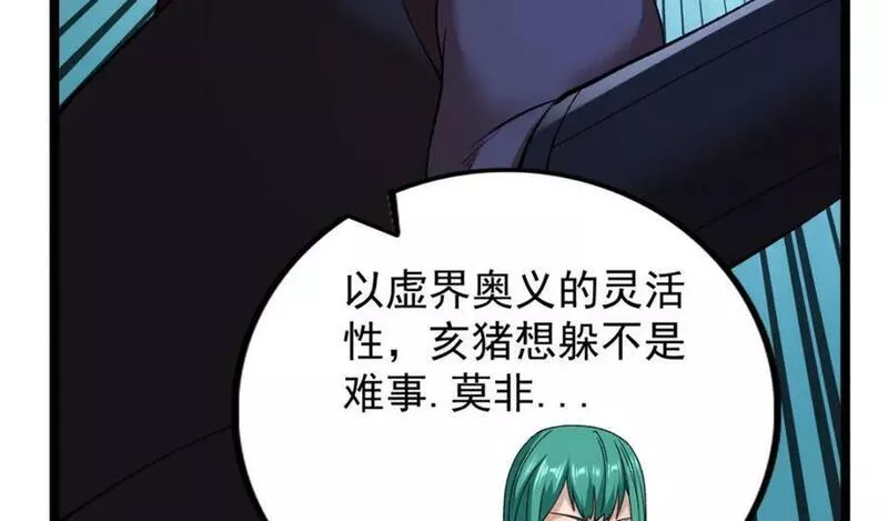 我有999种异能漫画,205 庆功直播12图