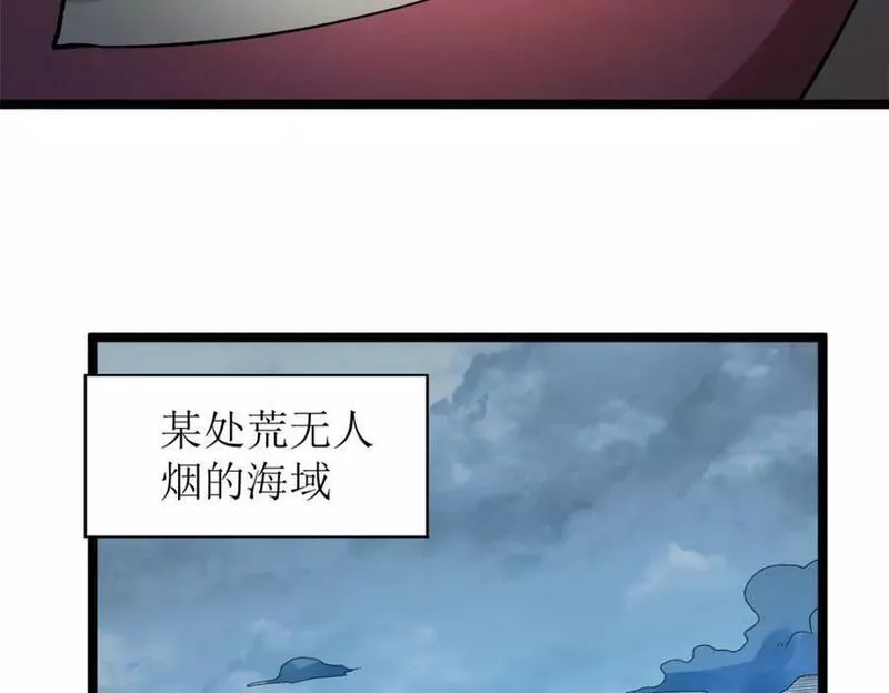 我有999种异能漫画,206 去南大陆搞事情62图