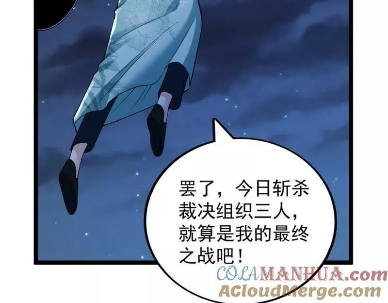 我有999种异能漫画,207 整顿混乱海域40图