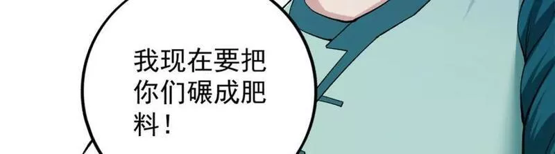 我有999种异能漫画,207 整顿混乱海域18图