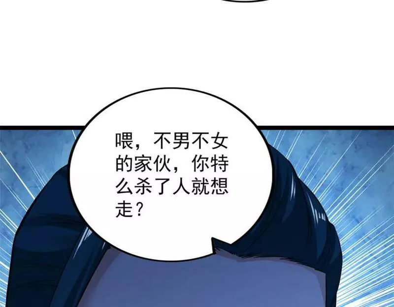 我有999种异能漫画,207 整顿混乱海域41图