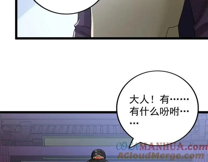 我有999种异能漫画,213 审判！有罪的手下败将13图