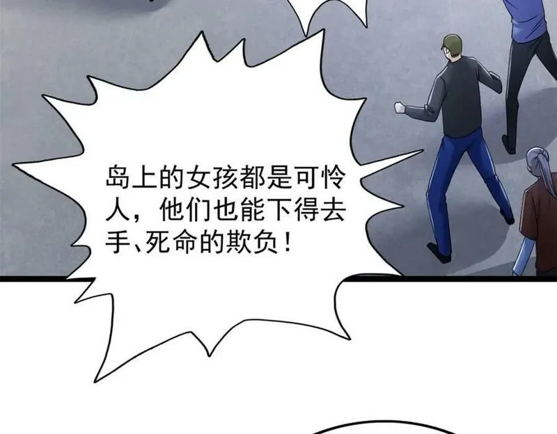 我有999种异能漫画,213 审判！有罪的手下败将72图