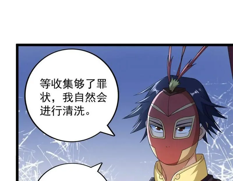 我有999种异能漫画,213 审判！有罪的手下败将30图