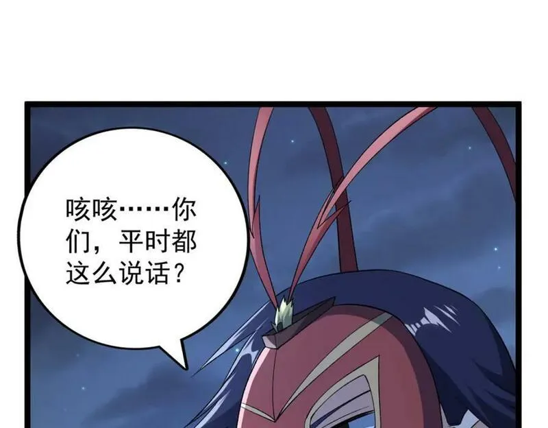 我有999种异能漫画,213 审判！有罪的手下败将17图