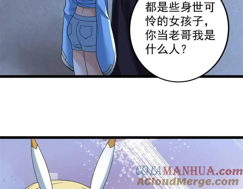 我有999种异能漫画,213 审判！有罪的手下败将28图