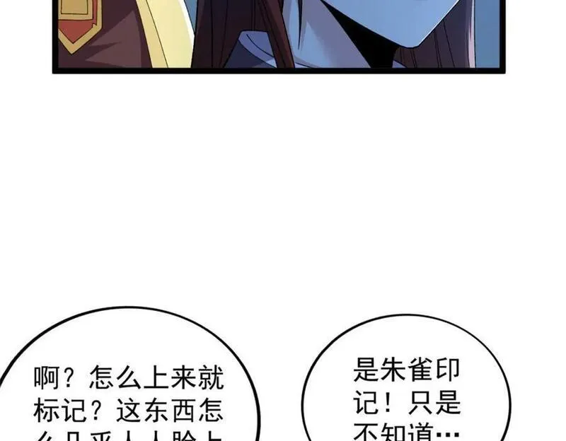 我有999种异能漫画,213 审判！有罪的手下败将45图