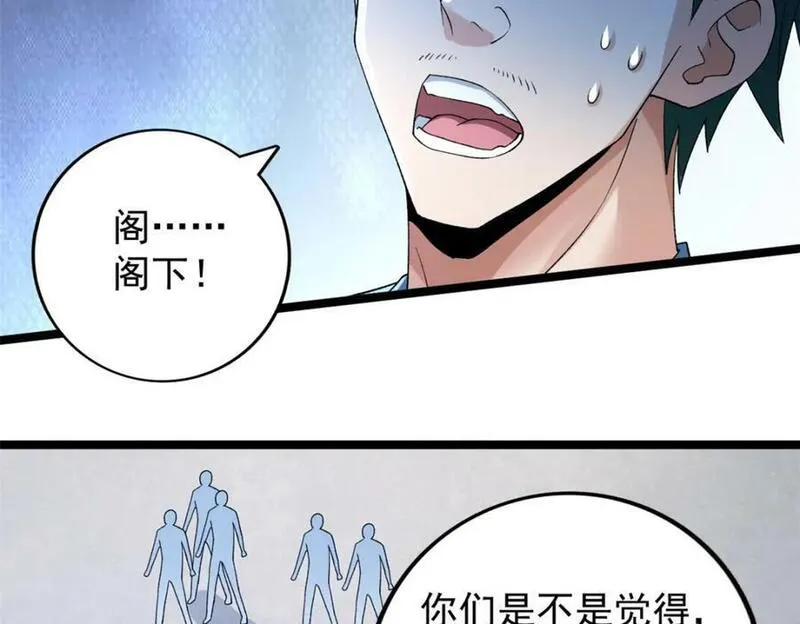 我有999种异能漫画,213 审判！有罪的手下败将56图