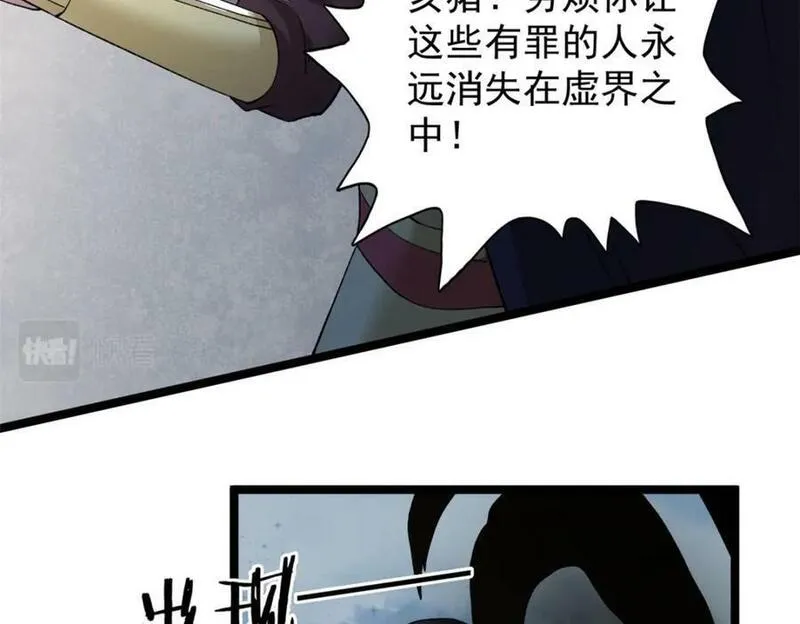 我有999种异能漫画,213 审判！有罪的手下败将63图