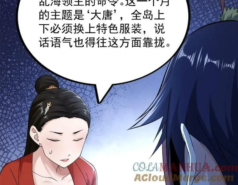 我有999种异能漫画,213 审判！有罪的手下败将19图