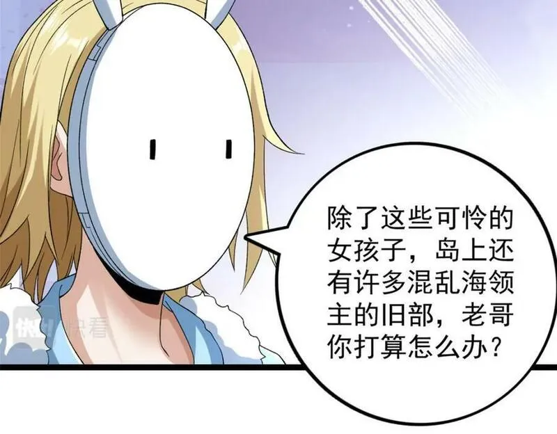 我有999种异能漫画,213 审判！有罪的手下败将29图