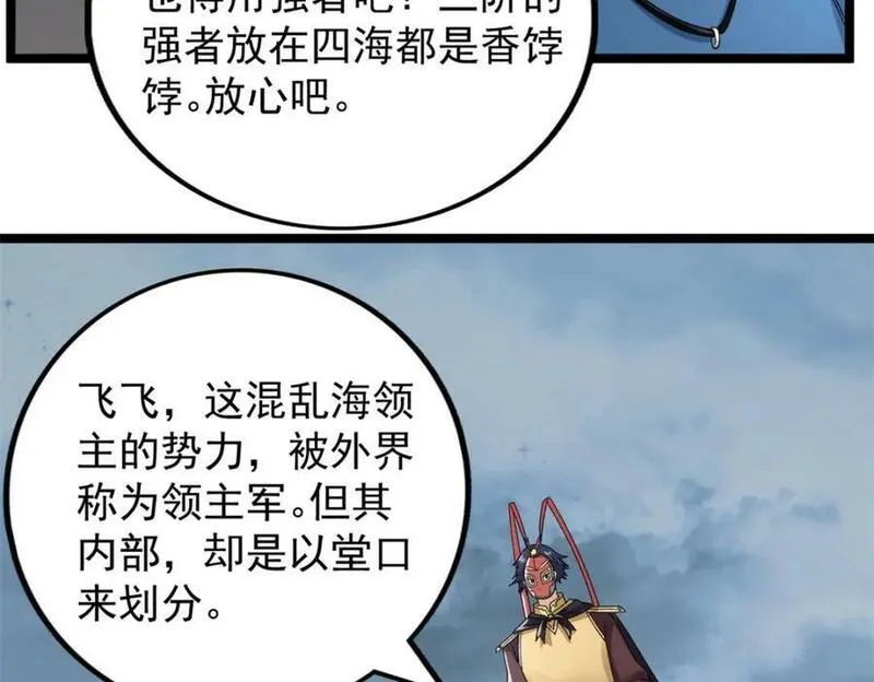 我有999种异能漫画,213 审判！有罪的手下败将36图