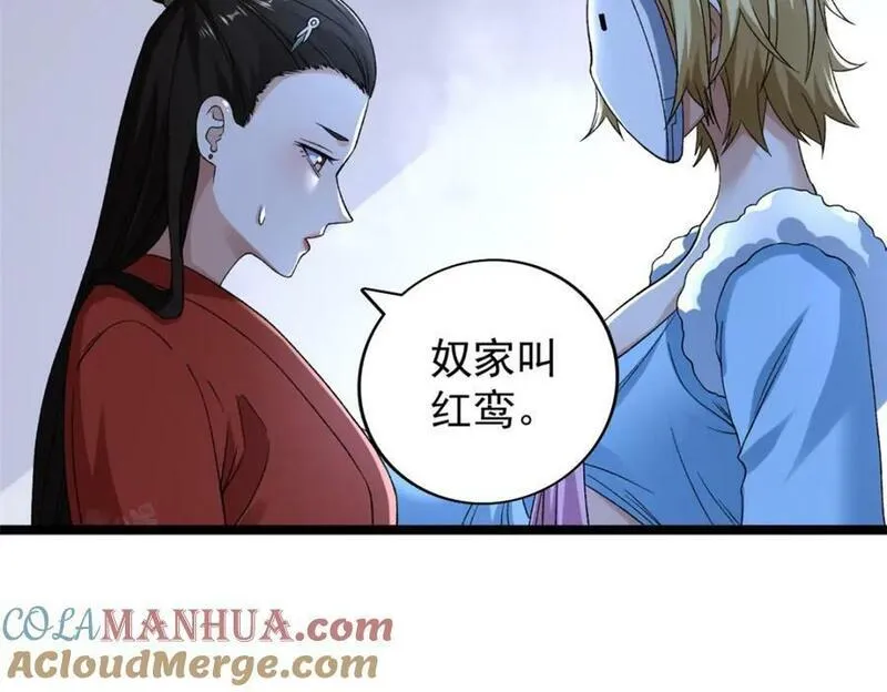 我有999种异能漫画,213 审判！有罪的手下败将16图