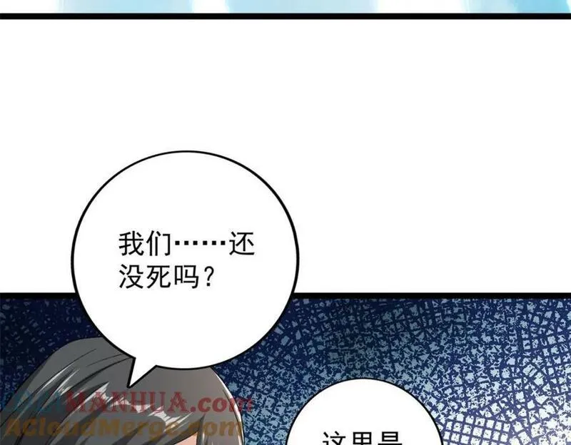 我有999种异能漫画,214 拯救无辜女孩们10图