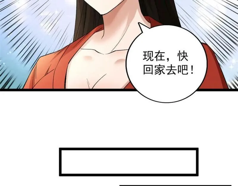 我有999种异能漫画,214 拯救无辜女孩们44图