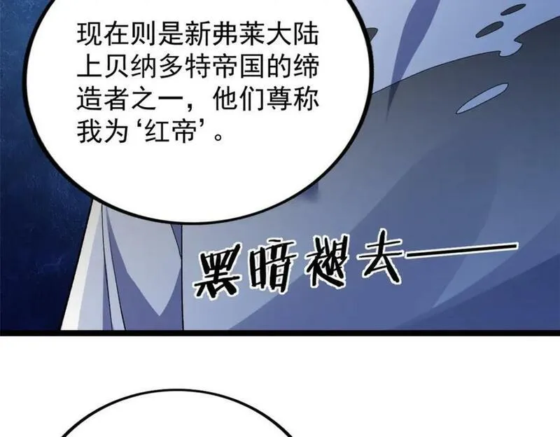 我有999种异能漫画,214 拯救无辜女孩们60图