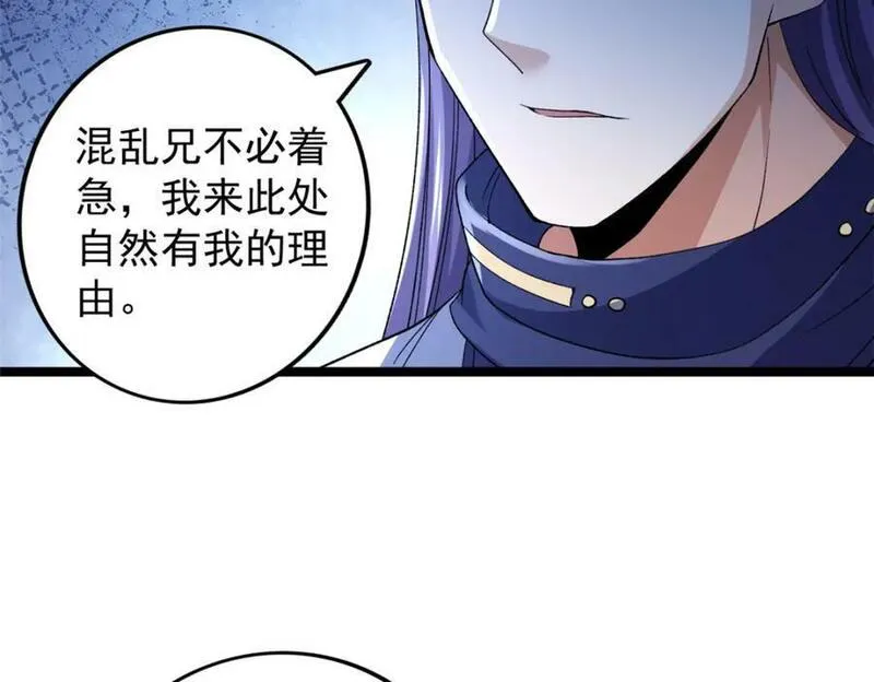 我有999种异能漫画,215 红帝的红门宴24图