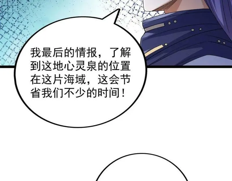 我有999种异能漫画,215 红帝的红门宴12图