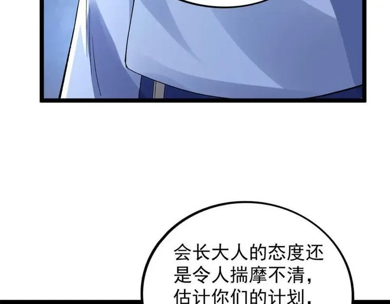 我有999种异能漫画,215 红帝的红门宴29图