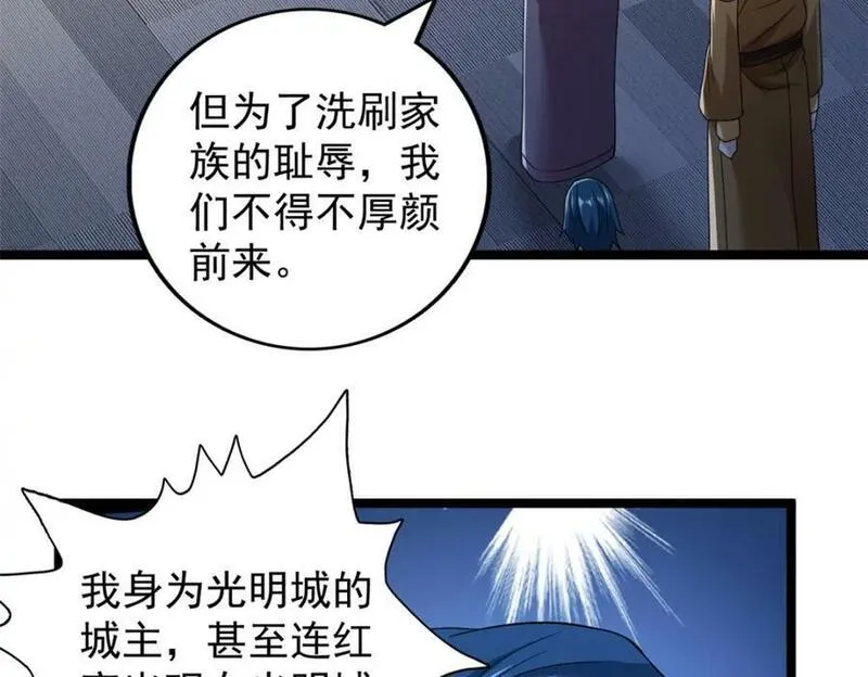 我有999种异能漫画,216 杨希的反红帝计划66图