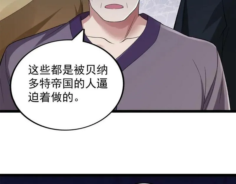 我有999种异能漫画,216 杨希的反红帝计划69图