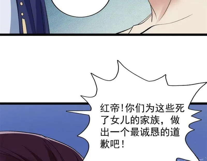 我有999种异能漫画,217 房中修炼秘术36图