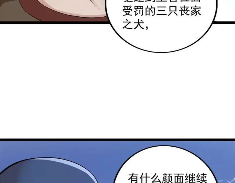 我有999种异能漫画,217 房中修炼秘术54图