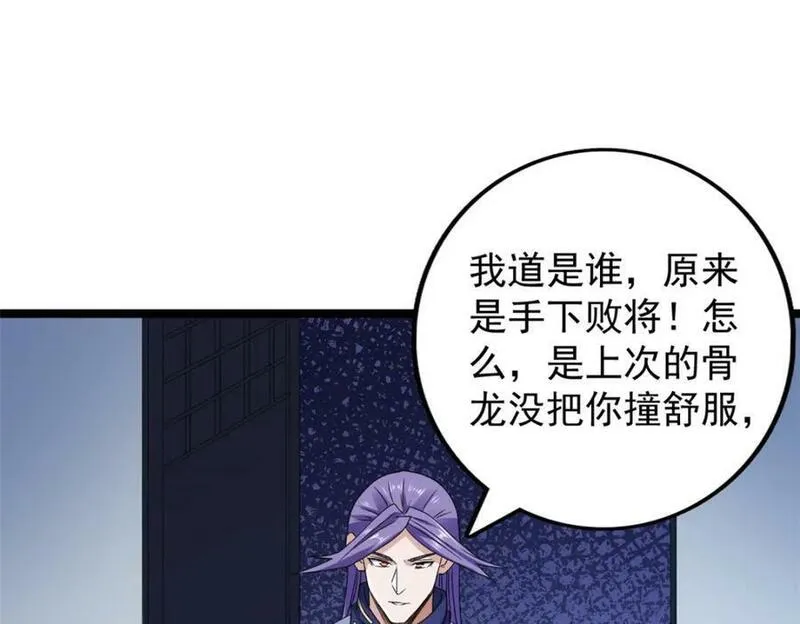 我有999种异能漫画,217 房中修炼秘术42图