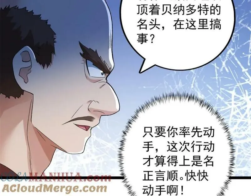 我有999种异能漫画,217 房中修炼秘术55图