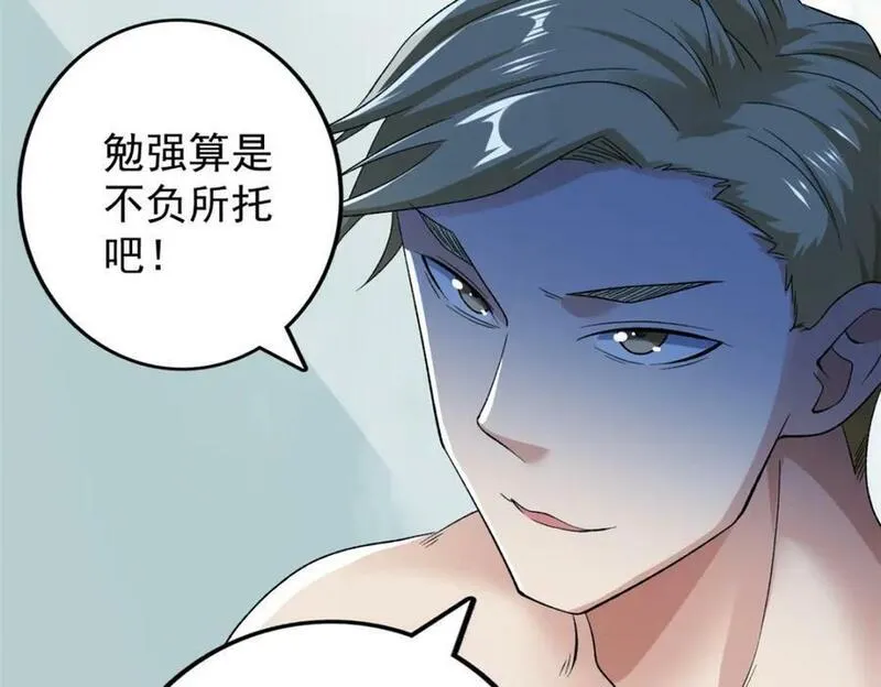 我有999种异能漫画,217 房中修炼秘术32图