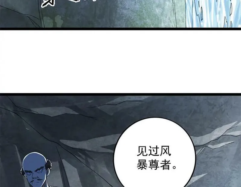 我有999种异能漫画,217 房中修炼秘术11图