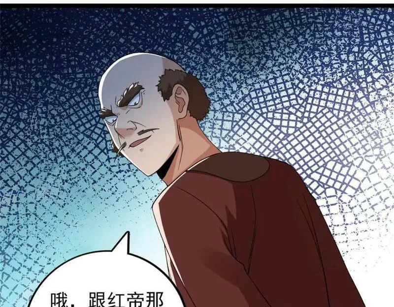 我有999种异能漫画,217 房中修炼秘术17图