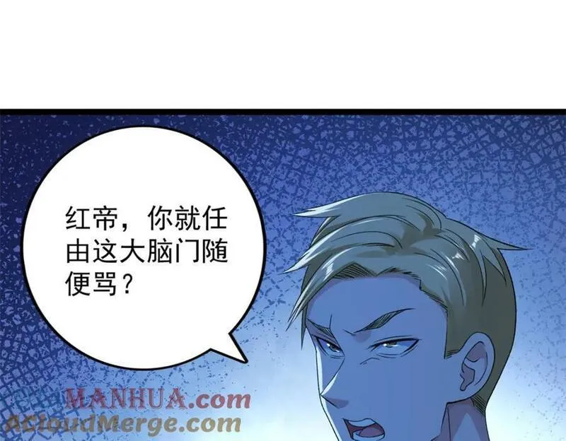 我有999种异能漫画,217 房中修炼秘术61图