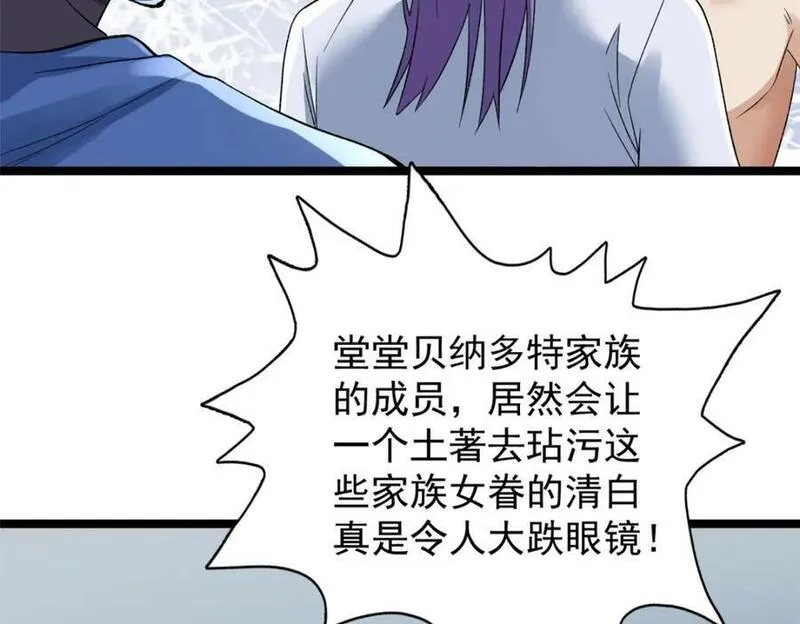 我有999种异能漫画,217 房中修炼秘术38图