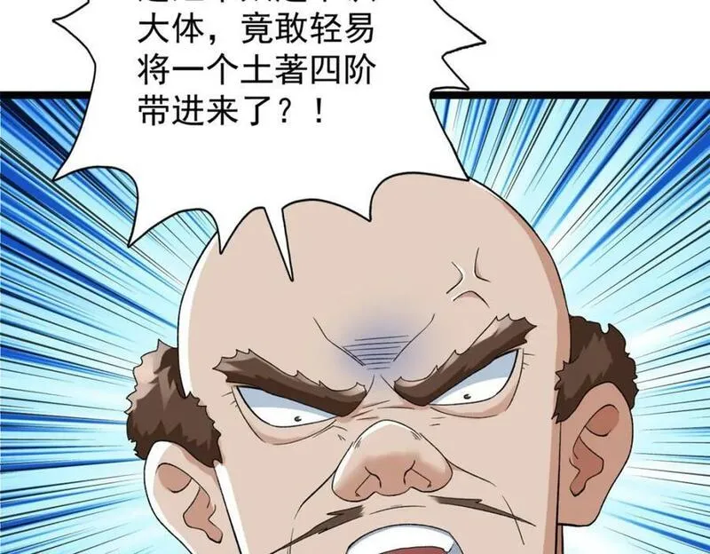 我有999种异能漫画,217 房中修炼秘术20图