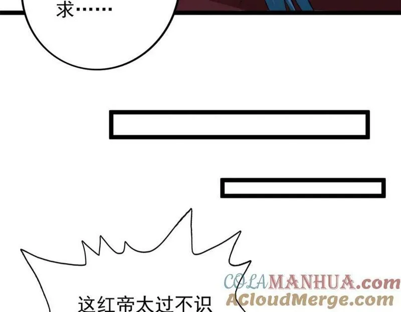 我有999种异能漫画,217 房中修炼秘术19图