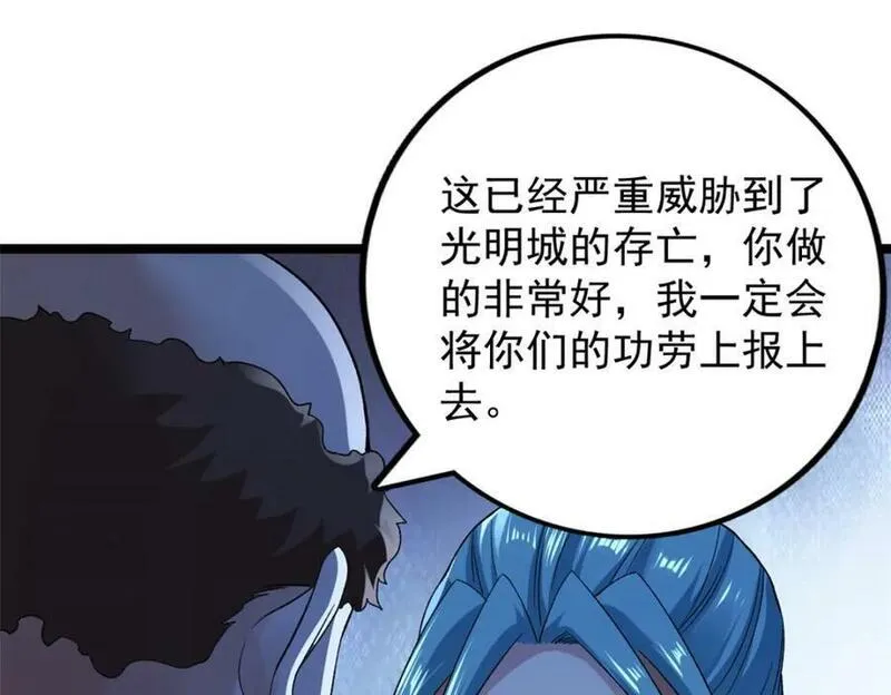 我有999种异能漫画,217 房中修炼秘术23图