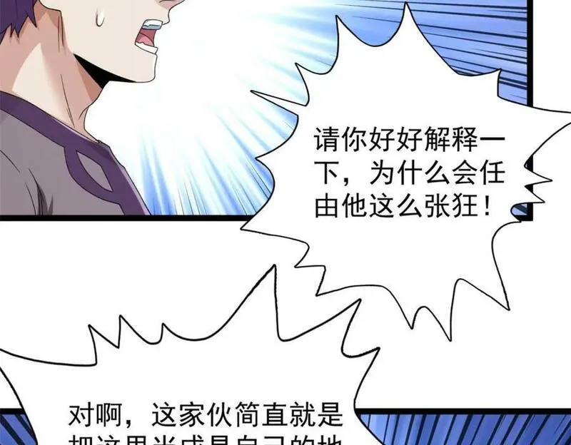 我有999种异能漫画,217 房中修炼秘术45图