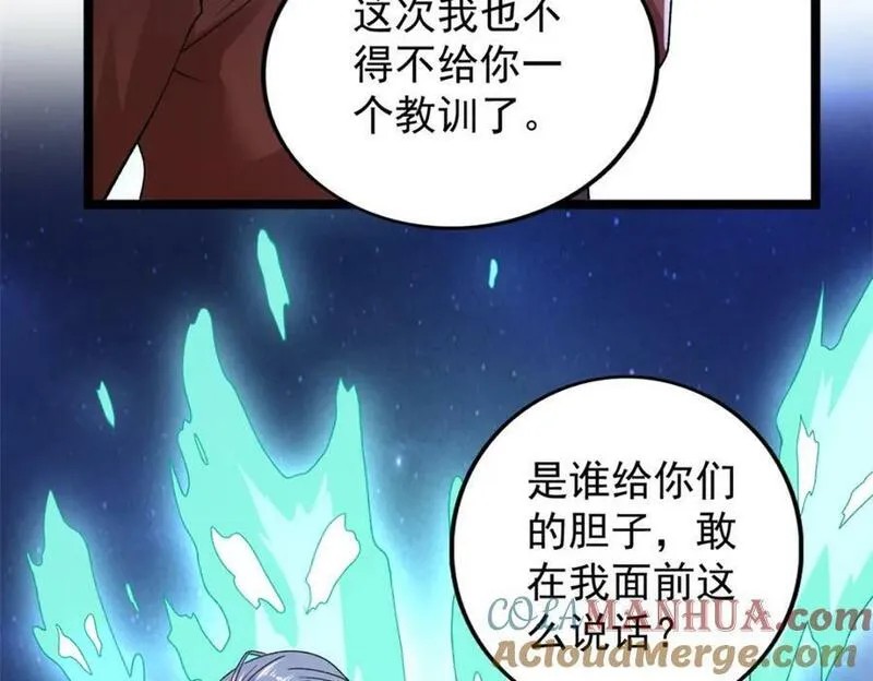 我有999种异能漫画,217 房中修炼秘术49图