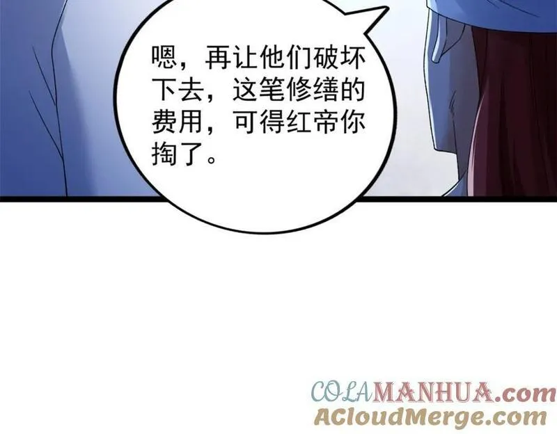 我有999种异能漫画,218 红帝的秘密被发现19图