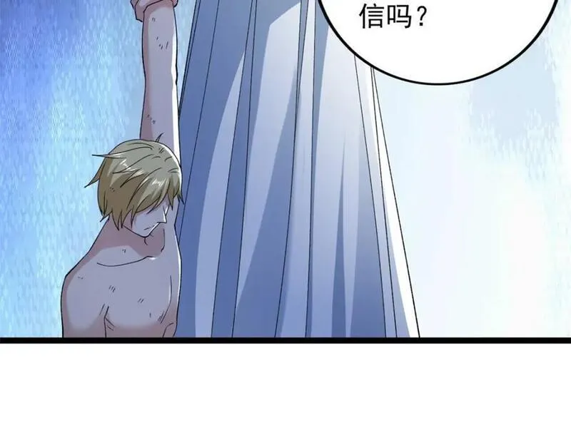 我有999种异能漫画,218 红帝的秘密被发现47图