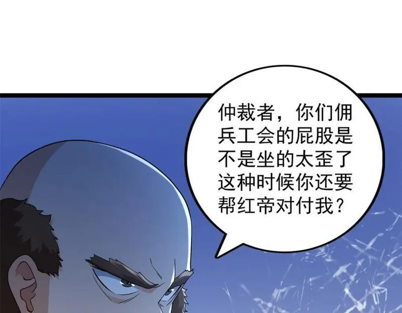 我有999种异能漫画,218 红帝的秘密被发现21图