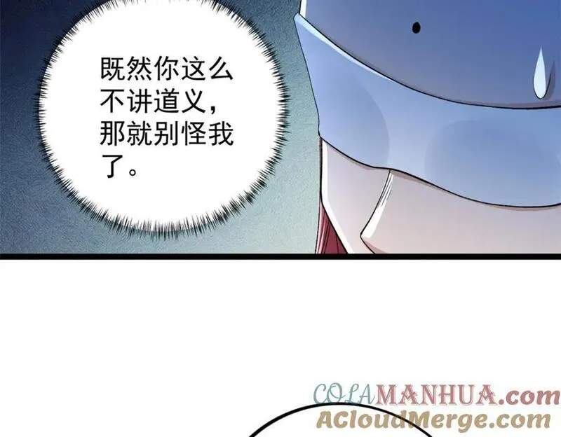 我有999种异能漫画,218 红帝的秘密被发现25图