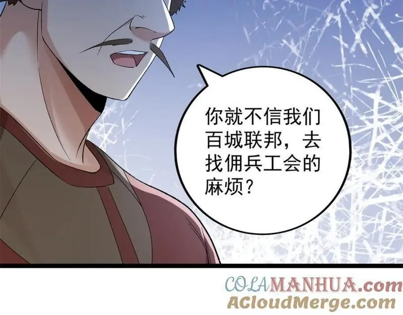 我有999种异能漫画,218 红帝的秘密被发现22图